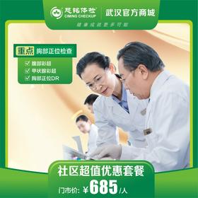 超值优惠套餐