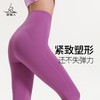 梵美人 F9010L  瑜伽长裤  裸感 无尴尬线 商品缩略图3