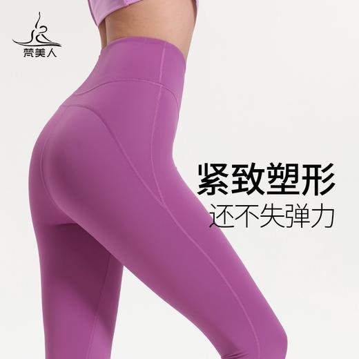 梵美人 F9010L  瑜伽长裤  裸感 无尴尬线 商品图3