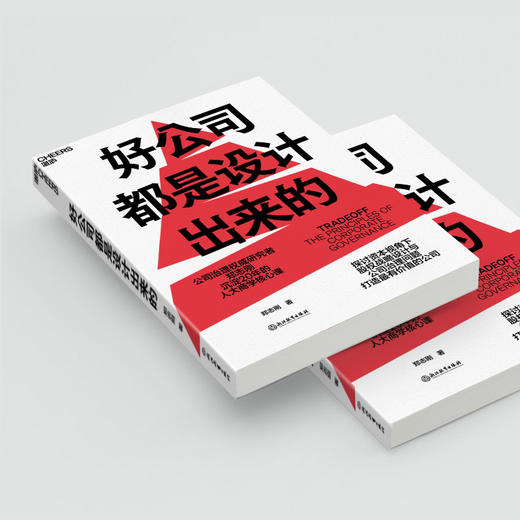 好公司都是设计出来的 商品图2