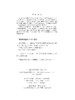 公共基础知识/供电所从业人员专业培训试题库 商品缩略图3