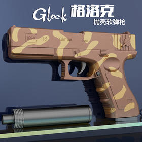 【54.9可任选2件】！爆款玩具格洛克抛壳软弹枪儿童玩具抛壳软弹枪m
