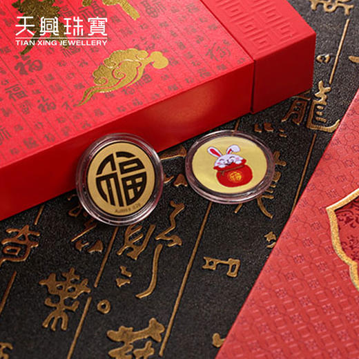 兔年生肖压岁钱红包足黄金足金999宝宝新年红包礼物恭贺新禧 商品图0