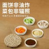 糙能农场九谷营养面 菌菇口味方便面 9种糙能营养 助攻膳食平衡 商品缩略图3