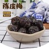 【蜜饯果脯干】纸包陈皮梅嘉应子加应子李子梅，口感酸甜可口儿时怀旧零食品-觅食坊健康 商品缩略图0