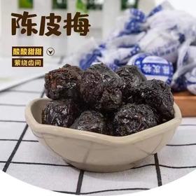 【蜜饯果脯干】纸包陈皮梅嘉应子加应子李子梅，口感酸甜可口儿时怀旧零食品-觅食坊健康