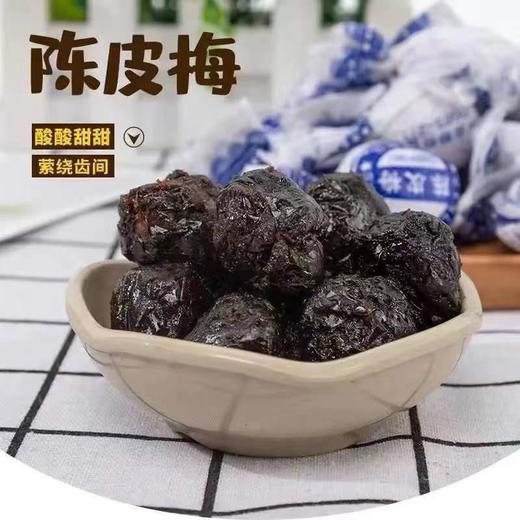 【蜜饯果脯干】纸包陈皮梅嘉应子加应子李子梅，口感酸甜可口儿时怀旧零食品-觅食坊健康 商品图0