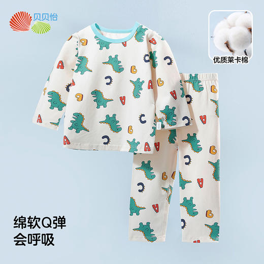 贝贝怡男童睡衣套装秋季新款家居服恐龙满印婴幼童衣服薄款空调服233T2642 商品图4