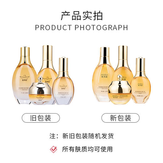 安杰拉璀璨臻颜柔肤系列套盒【四件套】发一 商品图2