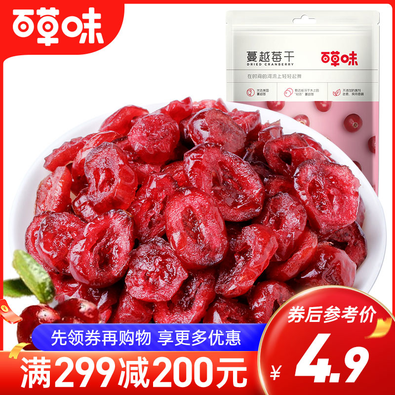 蔓越莓干 北美湿地甄选