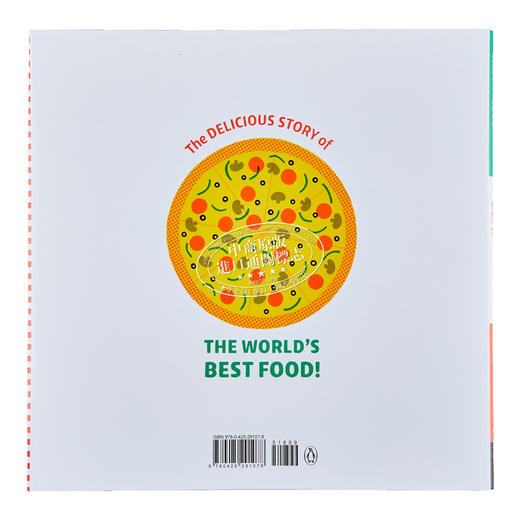 【中商原版】Greg Pizzoli Pizza A Slice of History 比萨饼的故事 英文原版 进口图书 儿童绘本 故事图画书 商品图1