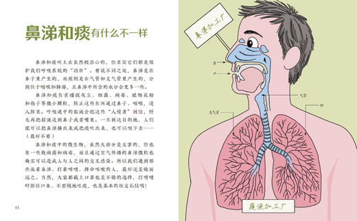 《十万个冷知识》第一辑（共4册） 商品图14
