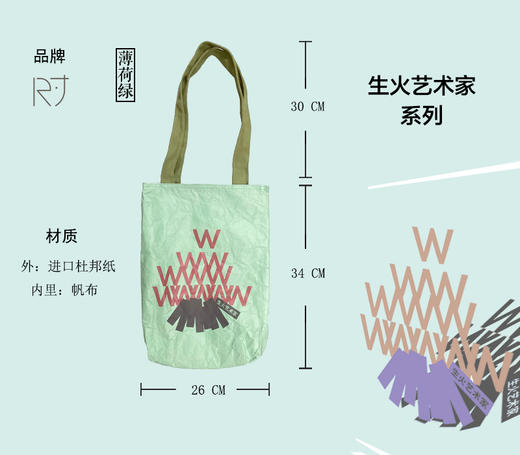 文豪Attitude  单肩包 纸袋穿搭 薄荷曼波 清冷感 流浪风 商品图7