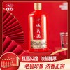 【纯粮食高粱酿！小城民酒】泸州52度42度特曲老窖纯粮食高粱酒酒水白酒整箱浓香型四川曲酒-觅食坊健康 商品缩略图1