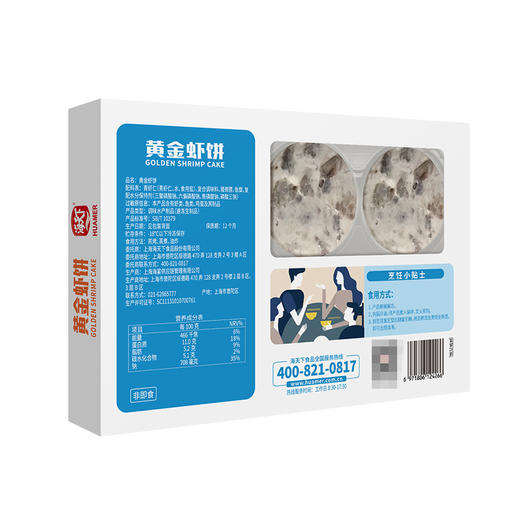 海天下黄金虾饼250g*2盒 商品图1