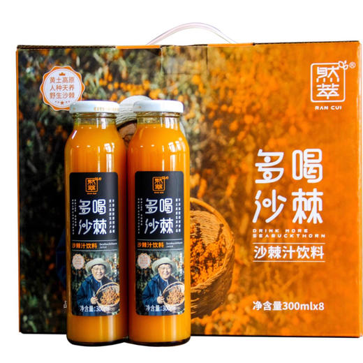 然萃多喝沙棘汁VC饮料西北甘肃庆阳特产小果沙棘300ml*8瓶 商品图5