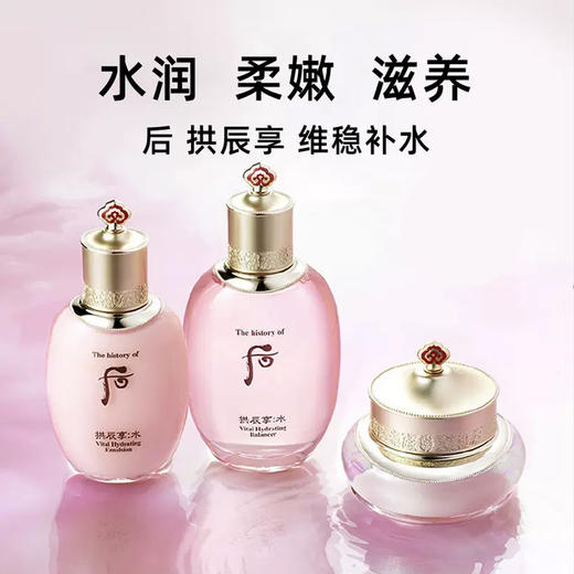 Whoo后 拱辰享水沄清透护肤礼盒6件套342ml新版（有效期28年4月） 商品图1