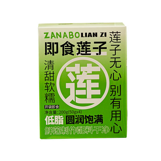 【咱阿伯】即食莲子 开袋即食 轻甜软糯的莲子 甘甜粉糯 吃一口 好运连连 商品图4