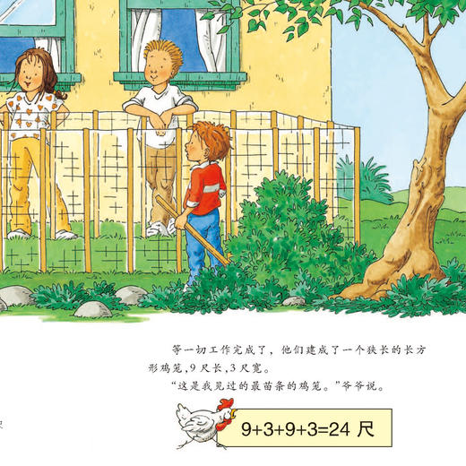 《数学帮帮忙·互动版》（全37册） 商品图11