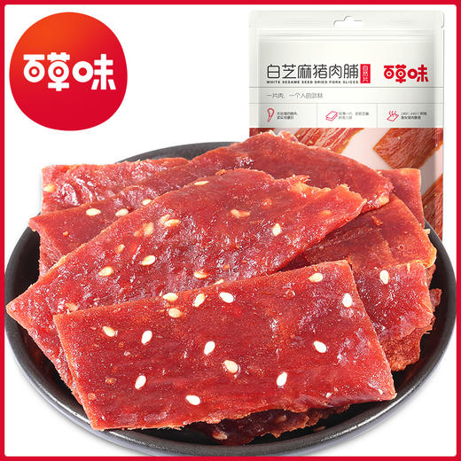 白芝麻猪肉脯自然片100g 靖江肉干 嫩而不柴 商品图7