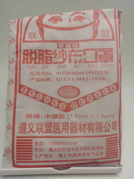 百货 纱布口罩 中厚16层 有效期2028 商品图8
