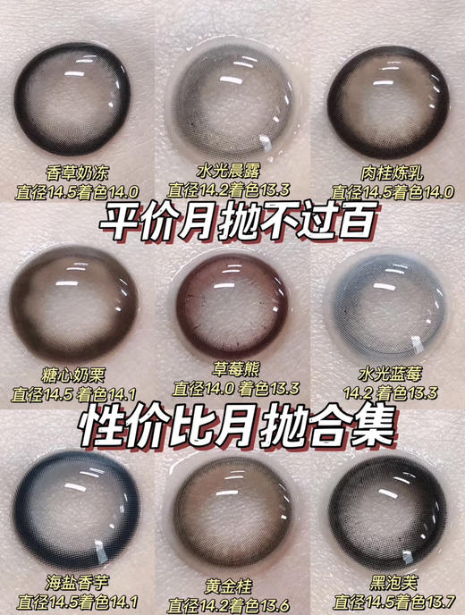 kikicon月抛追求高品质长效水润无感的冲！活动 58/副；98/2副；188/4副；258/6副；备注双眼度数 商品图2