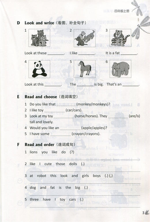 英语课课练 四年级上册 译林版 4上 第3版 同步教辅 小学习题集 商品图3