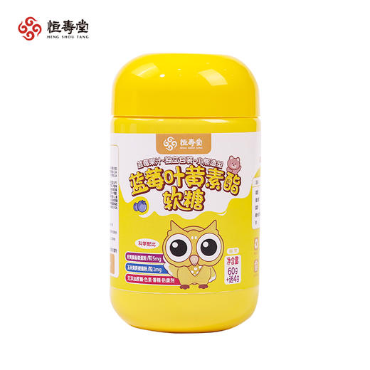 👀宝宝眼睛的保护伞【🫐恒寿堂叶黄素酯蓝莓软糖】 🐻小熊造型酸甜Q弹😘护眼解馋一手抓 商品图4