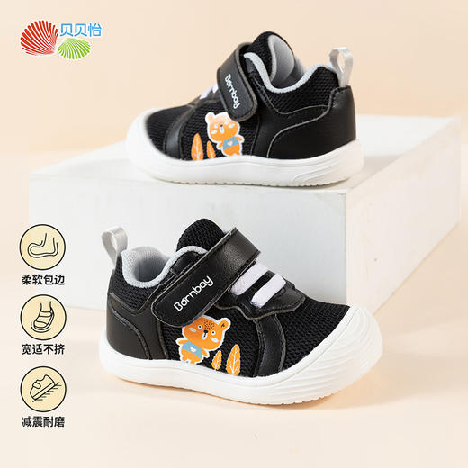 贝贝怡学步鞋0-2岁婴幼儿春秋鞋男童单鞋儿童运动鞋女宝宝鞋潮233X489 商品图4