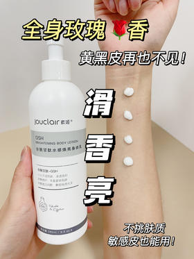 别问了🤨伪少女体香就是它！这身体乳真是好闻又提亮