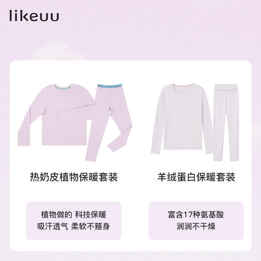 likeuu儿童秋衣秋裤套装打底圆领新款男女大童保暖内衣 商品图4