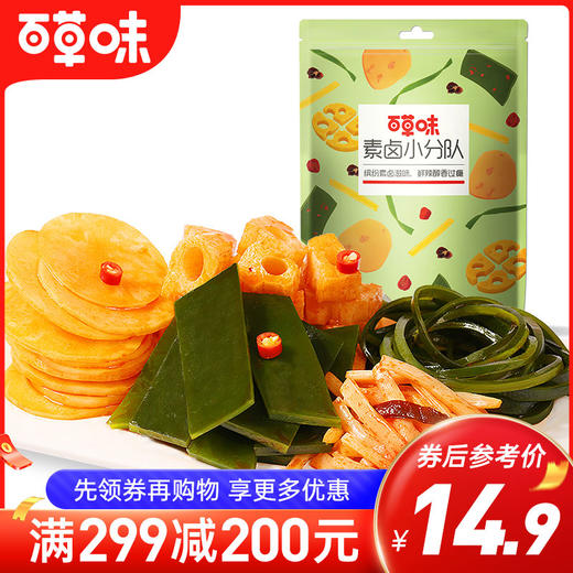 素卤小分队510g（畅享版) 素卤零食 鲜辣过瘾 商品图0