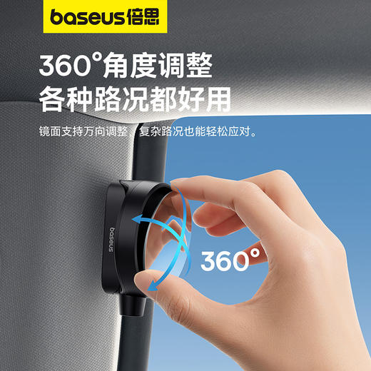 【十一专享】倍思 乐行 车载后座后视镜 （1个装） 商品图3