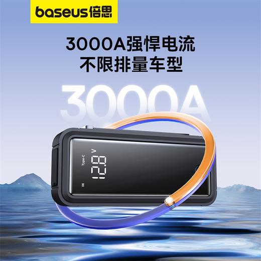 倍思 超能量Mega 超级电容 应急启动电源 3000A 商品图4