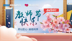 教师节内训师福利卡