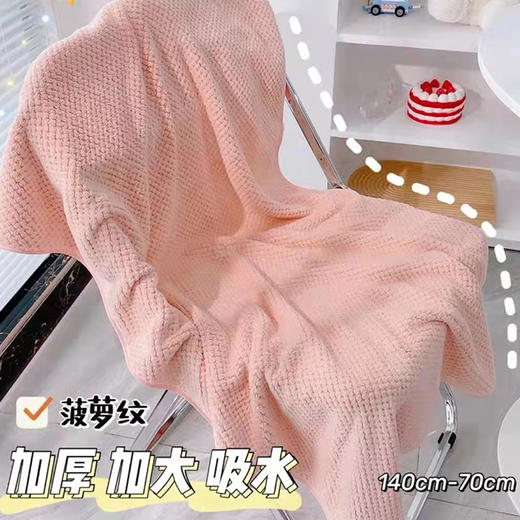 毛巾浴巾加大菠萝格批发珊瑚绒洗澡巾浴巾女沙滩巾吸水专用儿童 商品图0