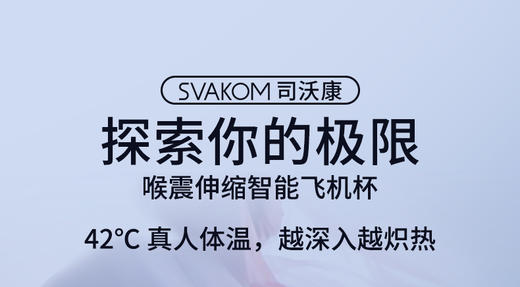 司沃康爆榨之心喉震伸缩智能飞机杯男用加温电动自慰器 成人用品 商品图4