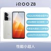 iQOO Z8 全网通5G版 曜夜黑 12GB+256GB 商品缩略图1