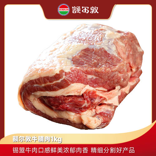 额尔敦 牛腩块2斤 商品图0