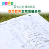 陆生生物图鉴/水生生物图鉴画布 商品缩略图0