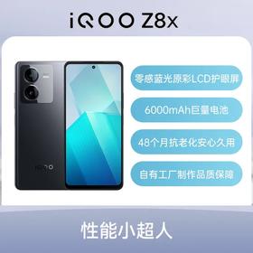 iQOO Z8x 全网通5G版 星野青 12GB+256GB