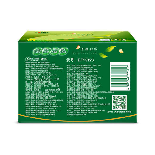 DT15120（箱装）心相印茶语丝享系列120抽18包装三层塑装纸面巾 商品图2