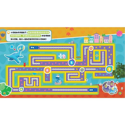 龙宝小英雄(全10册) 商品图3