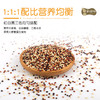 有机三色藜麦 商品缩略图1