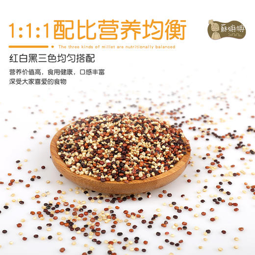 有机三色藜麦 商品图1