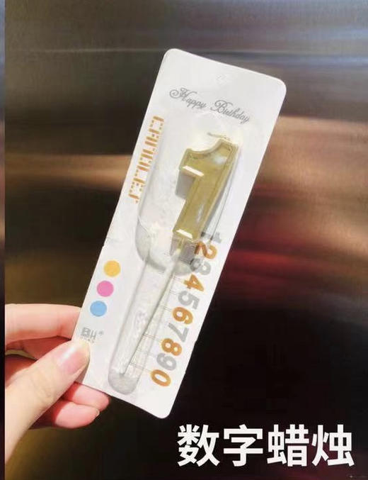 数字蜡烛 商品图0