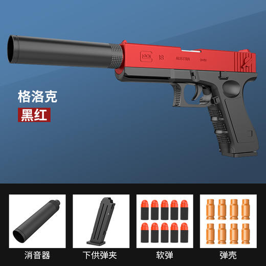 【54.9可任选2件】！爆款玩具格洛克抛壳软弹枪儿童玩具抛壳软弹枪m 商品图11