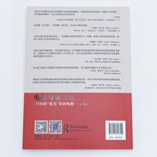 电影导演方法 开拍前"看见"你的电影(第4版) 商品图1