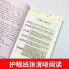 小溪流45周年精品典藏书系全8册启蒙版+提升版JST小学生一二三年级必读的课外书四五六年级阅读书籍斑马星球的白天与黑夜月光舞会 商品缩略图3