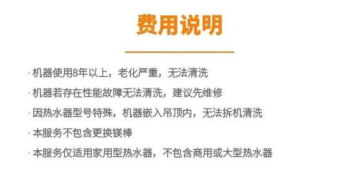 【到家服务】小源家政-清洗热水器【GA】【DJ】 商品图3